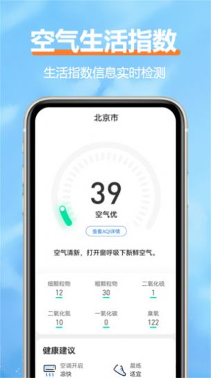 舒云天气3