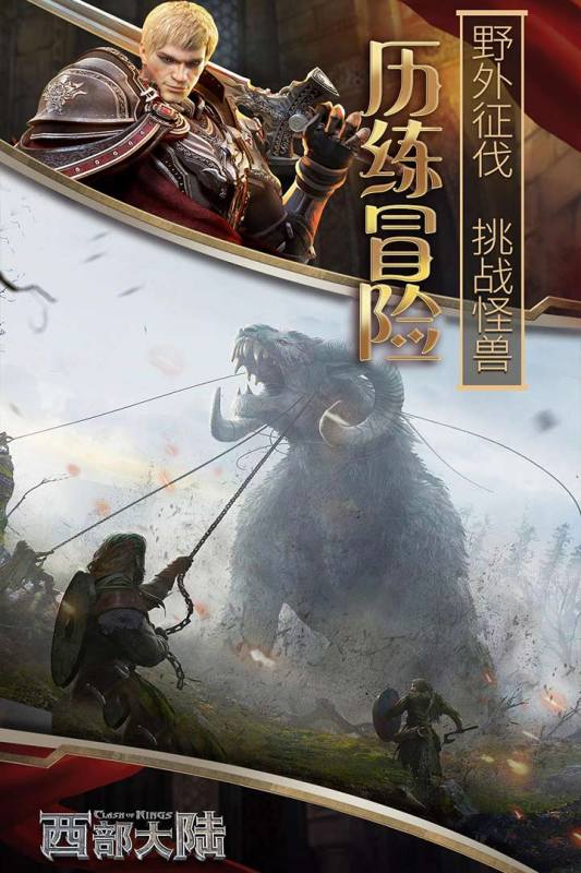 列王的紛爭西部大陸截圖2