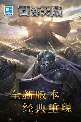 列王的紛爭西部大陸截圖4