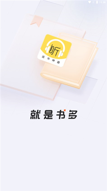 藍(lán)莓聽書截圖1