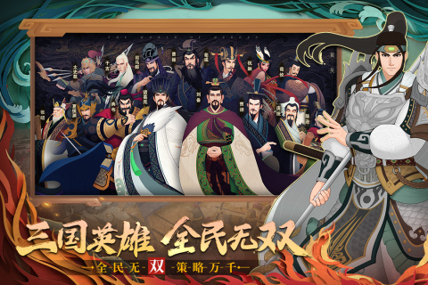 城主天下截圖4