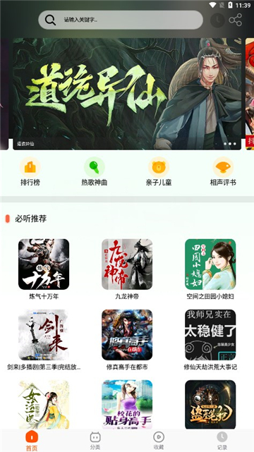藍(lán)莓聽書