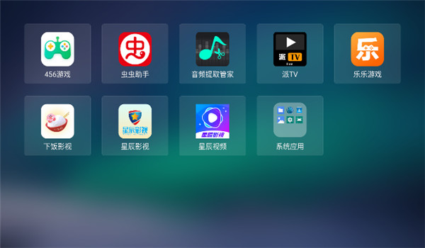 當貝桌面精簡版截圖3
