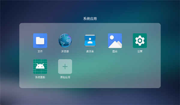 當貝桌面精簡版截圖2