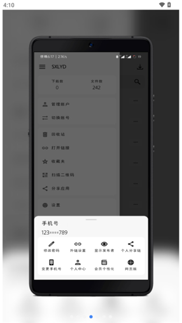 蓝云截图4: