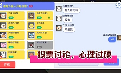 誰(shuí)是外星人截圖2