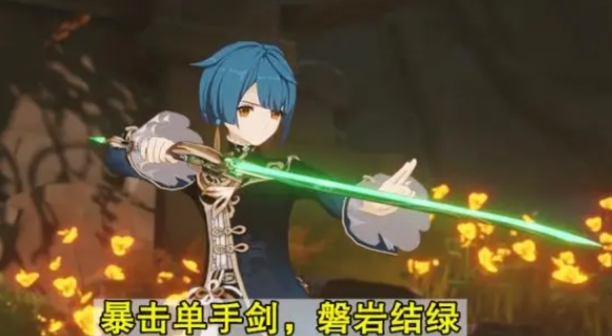 原神阿貝多武器怎么選