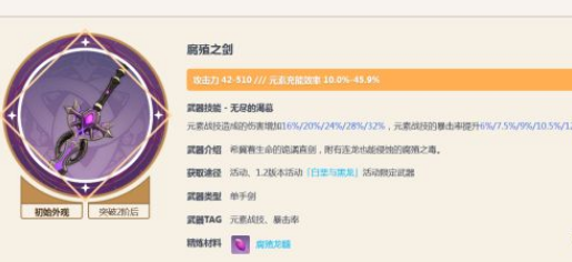 原神阿貝多武器怎么選