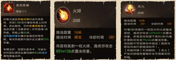 塔瑞斯世界法師怎么樣
