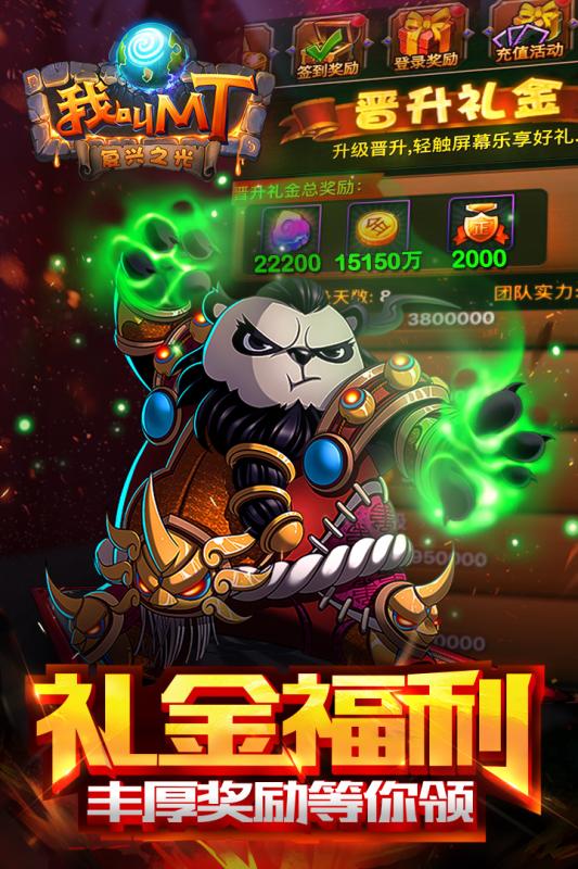 我叫MT標準版截圖5