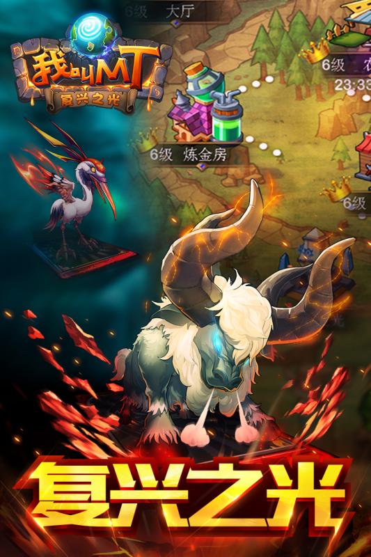 我叫MT高清版截圖3