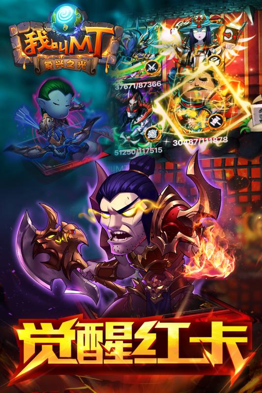 我叫MT高清版截圖2