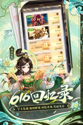 少年三國志截圖3