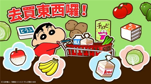 蠟筆小新之小幫手大作戰(zhàn)截圖2