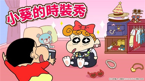 蠟筆小新之小幫手大作戰(zhàn)截圖3