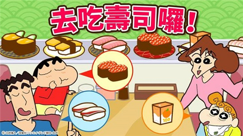 蠟筆小新之小幫手大作戰(zhàn)截圖4