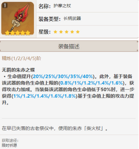 原神鐘離武器怎么選
