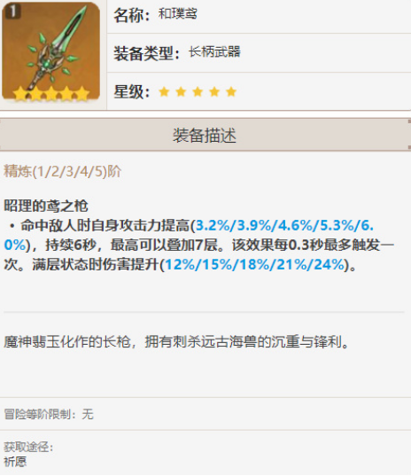 原神鐘離武器怎么選