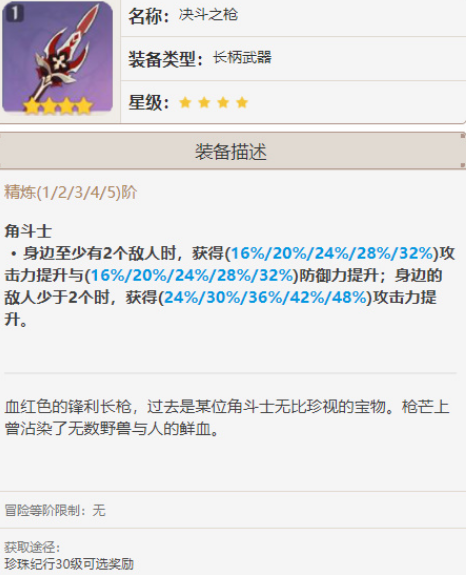 原神鐘離武器怎么選