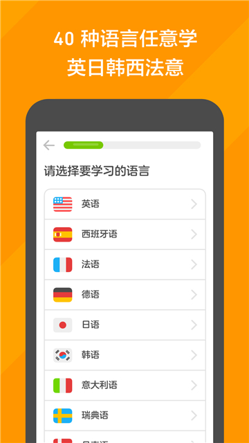 多鄰國學英語截圖5