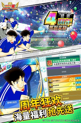 隊長小翼最強(qiáng)十一人