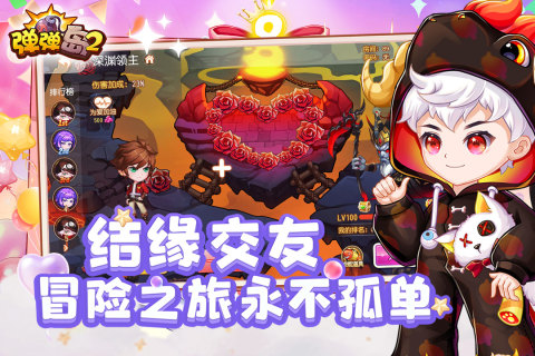 彈彈島2截圖2