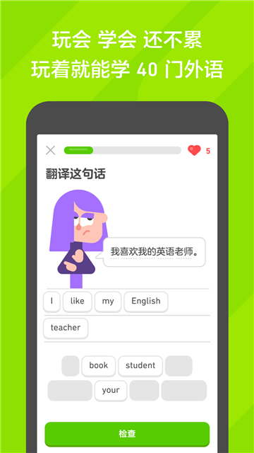 多鄰國學(xué)英語