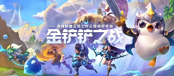 金鏟鏟名流劍姬怎么玩
