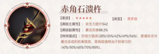 原神荒瀧一斗武器怎么選