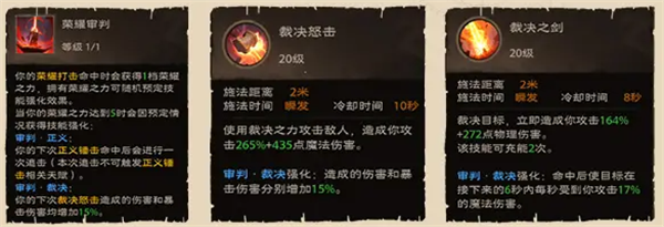 塔瑞斯世界圣騎士會無敵嗎