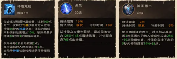 塔瑞斯世界圣騎士會無敵嗎