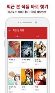 Lezhincomics截圖4