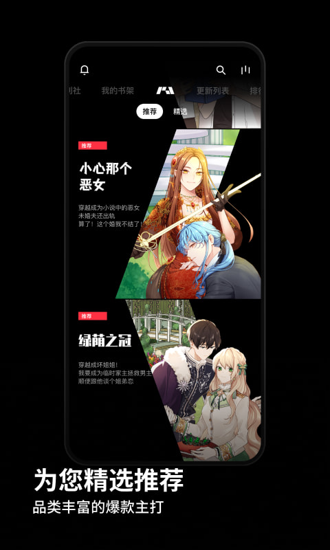 PODO漫畫截圖1