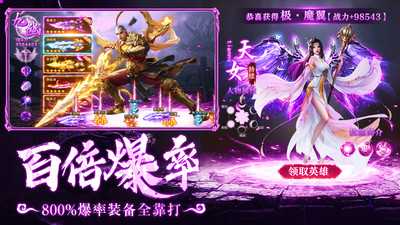 仙魔戰(zhàn)場截圖3