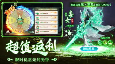 仙魔戰(zhàn)場
