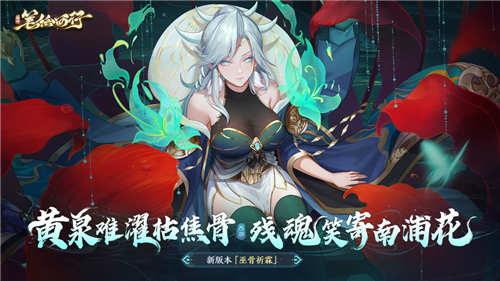 西游筆繪西行截圖5