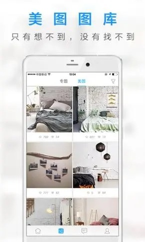一起裝修app