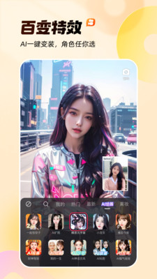 快手app截圖2