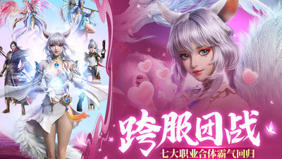 劍蹤情緣截圖3