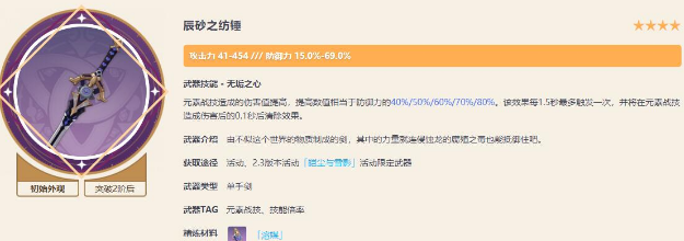 原神千織武器怎么選