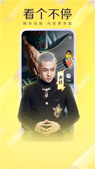 YY交友1