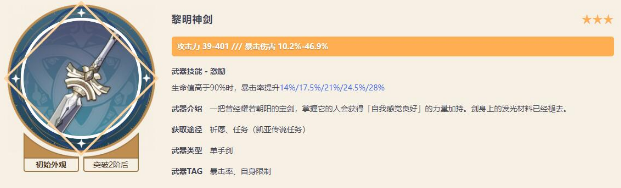 原神千織武器怎么選