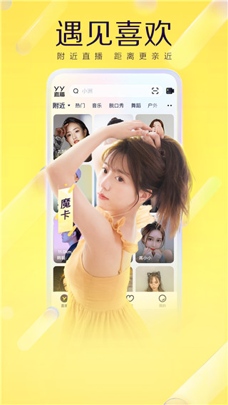 YY交友4