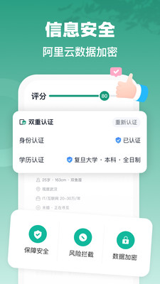 青藤之戀截圖1