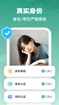 青藤之戀截圖4