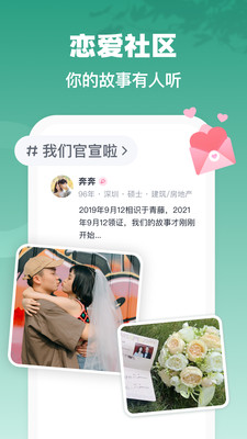 青藤之戀截圖3