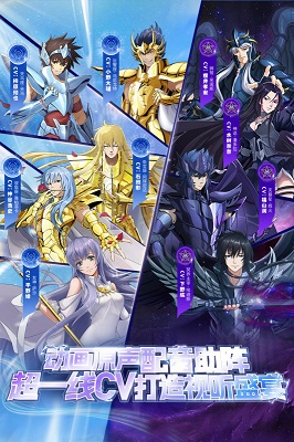 圣斗士星矢重生截圖1