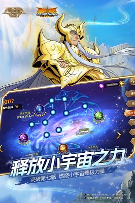 圣斗士星矢重生截圖2