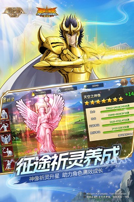 圣斗士星矢重生截圖3