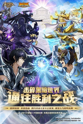 圣斗士星矢重生截圖4